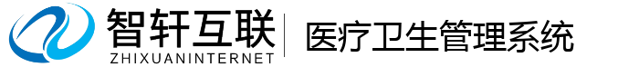 医疗卫生管理系统